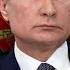 Россия это Путин