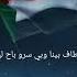 سوداني الجوه وجداني بريدو كلمات