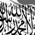 Habbat Kareeh PASHTO Version Jihad Nasheed