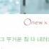 Eng Lyrics Onew 이진기 X Rocoberry LULLABY ENG HANGUL ROMAN 睡眠薬 日本語字幕