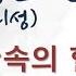 아 만리성 8권 소오강호 3 동굴속의 혈겁 2