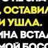 Семья Запретила Мне Приходить На День Рождения Мамы Все Смеялись Пока Парень Моей Сестры Не Сказал
