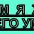 А В Трехлебов 2001 Монологи