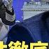 川普指責中共徹底違反貿易休戰協議 香格里拉對話 中共防長董軍缺席 美國EDA巨頭對華 斷供 內幕 中共如何控制海外留學生思想 六四臨近 高瑜等異議人士被旅遊或軟禁 中國禁聞 新唐人電視台