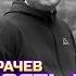 Реальность вне ума Встречи пробуждающие Сознание