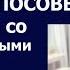 Истории из жизни Мы с мужем два быдла без высшего образования поэтому