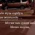 түндө түш көрдүм Апамжанымда