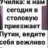 Memes школа жиза отрыжка путин вежливость