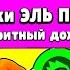 ПРЯТКИ ЭЛЬ ПРИМО и ВОЛЬТА НОВЫЙ МИНИ РЕЖИМ BRAWL STARS КОНЦЕПТ