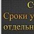 Закон О защите прав потребителей Статья 22 Сроки удовлетворения отдельных требований потребителя