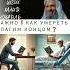 Важно Как умереть с благим концом Шейх Халид Исмаиль ислам хадис смерть ахират дунья коран