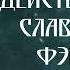 Не заходи в воду Данила Конев