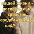 Хороший человек роскошь