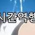사이타마 Vs 신 Saitama Vs God 현재기준