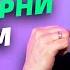 УСЛЫШЬ ЭТО И РАЗВЕРНИ СВОЙ УМ