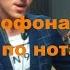 Уроки игры на саксофоне Как играть вторую октаву по нотам