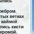 С Есенин Белая береза