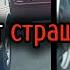 Самые Ужасные Видео со Всего Мира 16