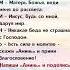 Ангел Мария Иисус Эта молитва защитит тебя навсегда Напиши Аминь молитва бог