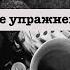 Уроки игры на саксофоне с нуля без опыта Ритм урок 1