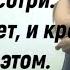 Я поняла ты не хотел мне зла Вероника Тушнова
