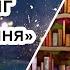 Книжная полка 121 Стивен Кинг Тёмная башня