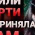 Родственники Казнили Девушку Которая Влюбилась в Мусульманина