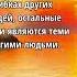 Мудрость слова Цитаты со смыслом Правда жизни