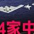 中國禁聞 助建南海軍事人工島 24家中企遭美國實施簽證制裁 川普頒連任施政重點 評 切斷中共經濟輸血管 揭大饑荒餓死人真相 重慶教師被停發退休金 08 26 2020