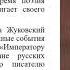 Русская литература Урок 2 7 класс Тема В А Жуковский Баллады урок 1