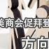 谦秋论 赖岳谦 第兩百四十八集 美商会促拜登重启中美贸易谈判 方向搞错了