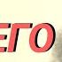 От чего мы Болеем Иннокентий Херсонский