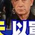 中東變天 以色列軍隊啟動 地面戰 掃蕩 納坦雅胡 不演了 斬首熊貓圖瘋傳 全球大視野 精華版 全球大視野Global Vision