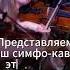 Опиум для никого Full Sound Band Агата Кристи Fs Band музыка Music агатакристи