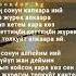 Кызжибек Кара коз Чубак Сатаев комуз менен