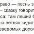 у лукоморья дуб зеленый