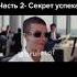 Иван Золо с Уолл Стрит Shorts