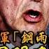 秘密彈藥 一分鐘內200俄軍傷亡 烏克蘭加入北约进入日程 列强下场比赛啦 前線俄軍收到砲彈 坦克手惊呼 四个月短训班 烏軍飛行員已駕駛F 16 江峰視界軍事20230615第10集