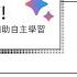 Hi Gemini 學會應用Google AI輔助自主學習