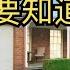 墨尔本封城日记之自住房转投资房你必须要知道的事情