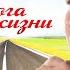 Эдуард Хуснутдинов Дорога жизни Альбом 2022