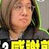 綠真的慘了 感謝郭昱晴道歉 謝寒冰爆她特質預言再翻車 大新聞大爆卦 精華版5 大新聞大爆卦HotNewsTalk