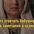 Как реагировать на замечания бабушек в храме