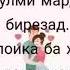 Лутфуло Исматов Тамано 2