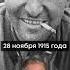 28 ноября 1915 года родился писатель Константин Симонов