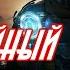EVE Online СЛУЧАЙНЫЙ ИМПЕРАТОР 5 Боевая фантастика Попаданцы Аудиокнига