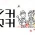 3 사랑은 타이밍