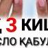 АЛЛОҲ 3 ТОИФА КИШИНИНГ ДУОСИНИ АСЛО ҚАБУЛ ҚИЛМАЙДИ