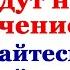 Люди наказаны помрачением ума Кайтесь Молитесь Царской Семье Откровение от Господа о днях гнева