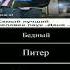 бедный Питер Паркер